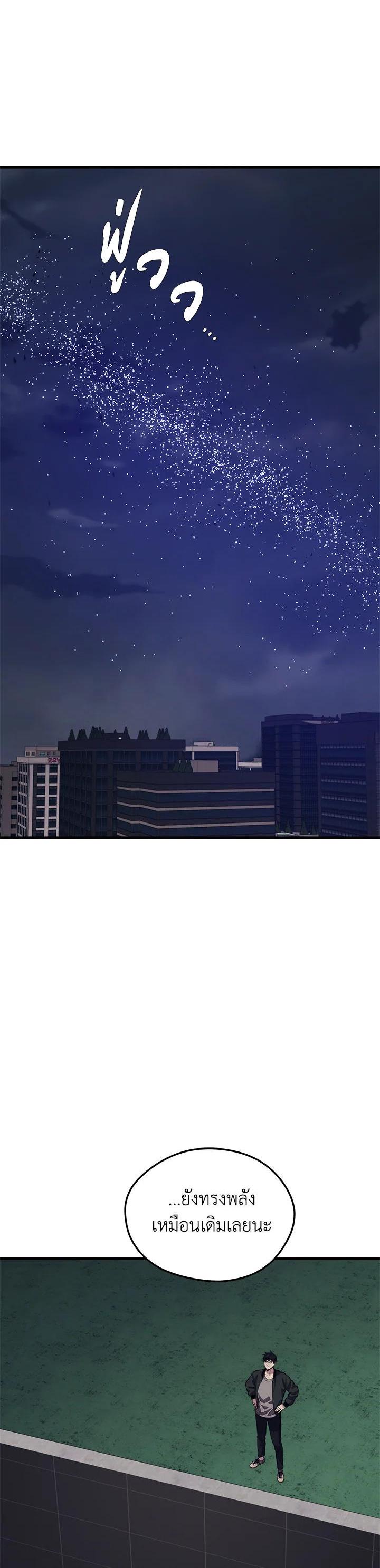 Seoul Station’s Necromancer Chap 83 - Next Chap 84