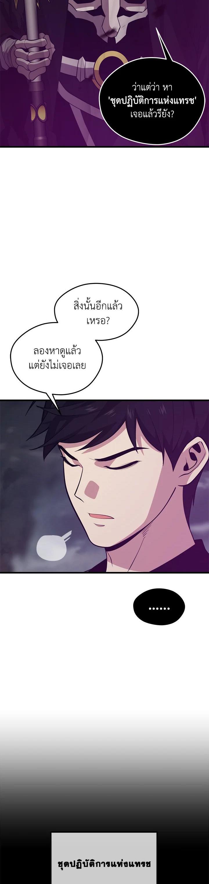 Seoul Station’s Necromancer Chap 83 - Next Chap 84