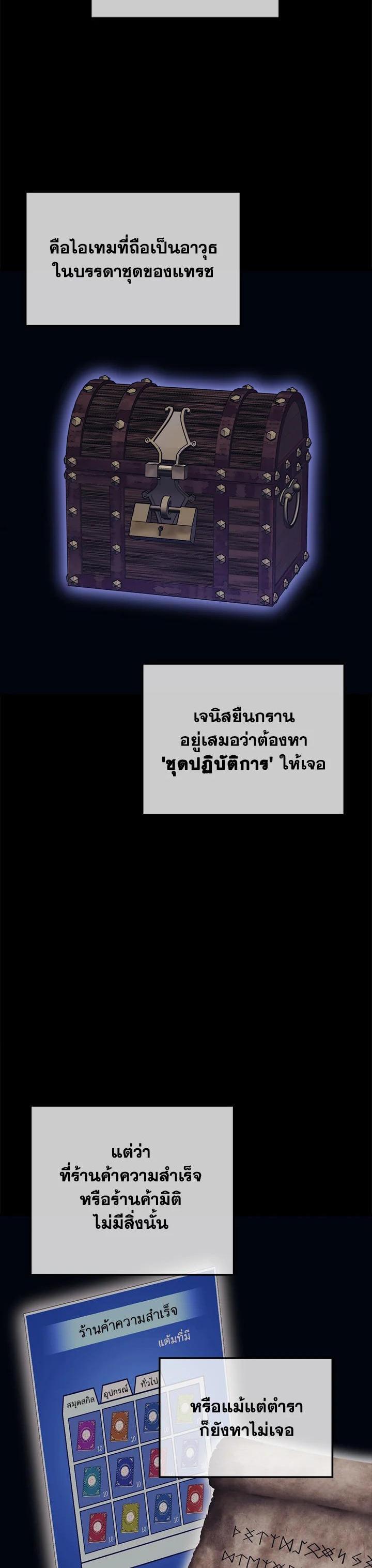 Seoul Station’s Necromancer Chap 83 - Next Chap 84