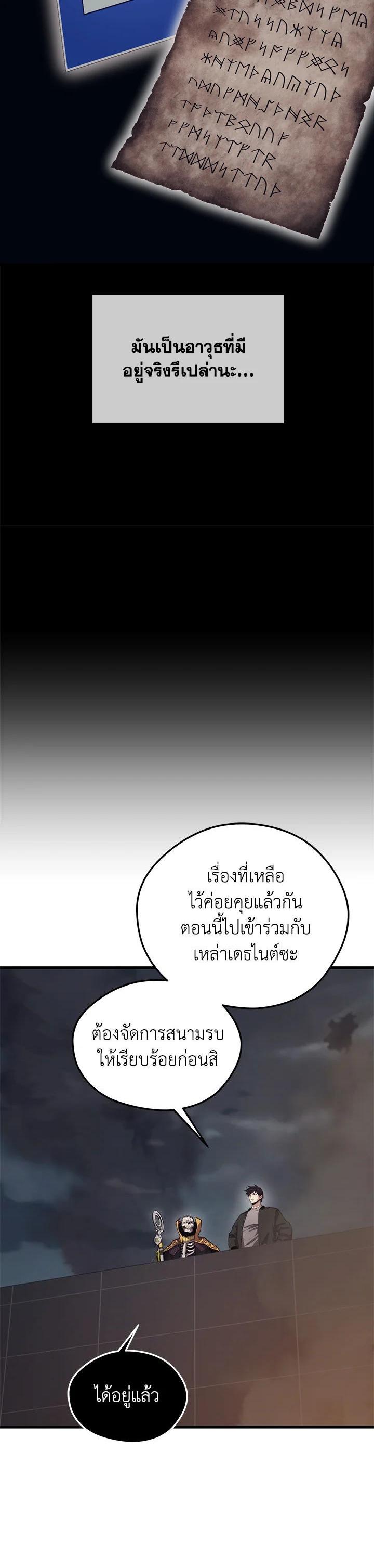 Seoul Station’s Necromancer Chap 83 - Next Chap 84