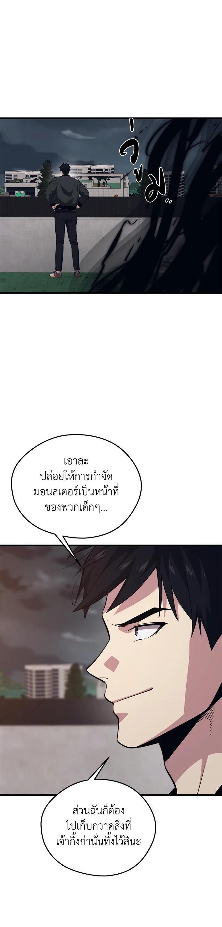 Seoul Station’s Necromancer Chap 83 - Next Chap 84