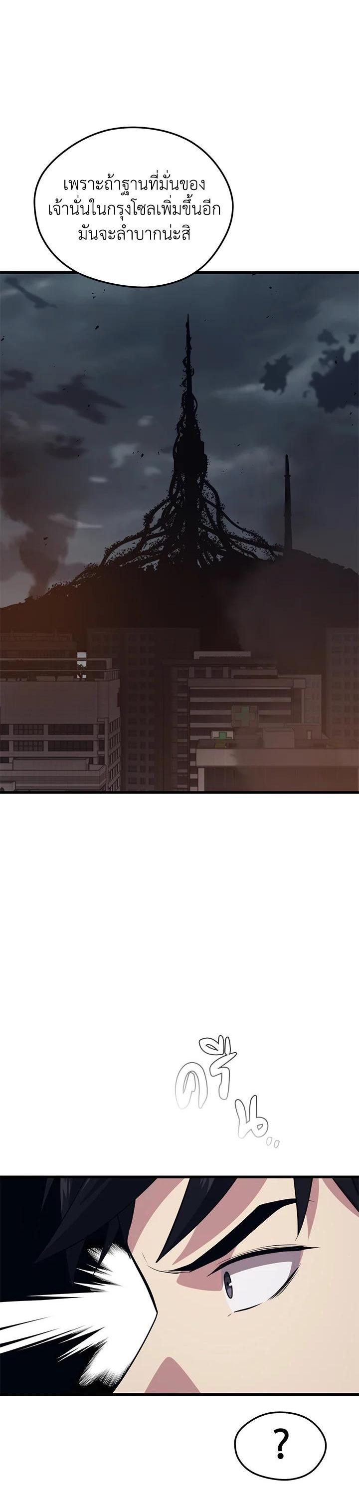 Seoul Station’s Necromancer Chap 83 - Next Chap 84