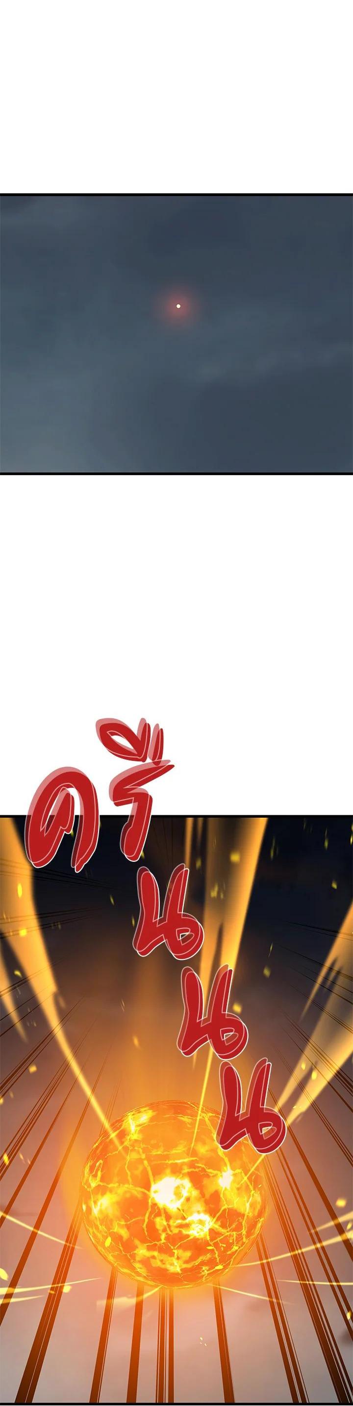 Seoul Station’s Necromancer Chap 83 - Next Chap 84