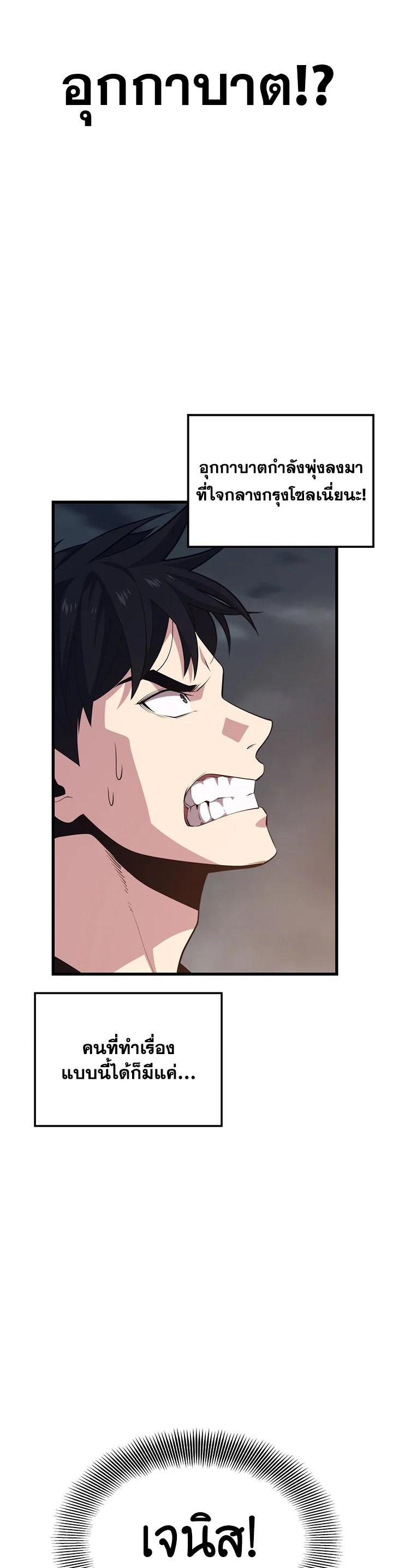 Seoul Station’s Necromancer Chap 83 - Next Chap 84