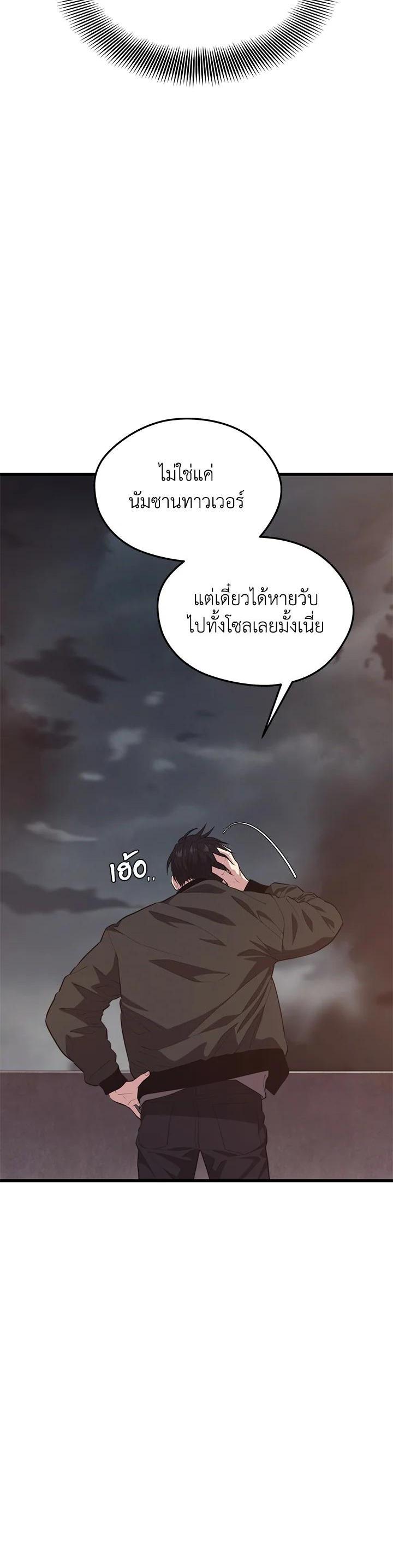 Seoul Station’s Necromancer Chap 83 - Next Chap 84