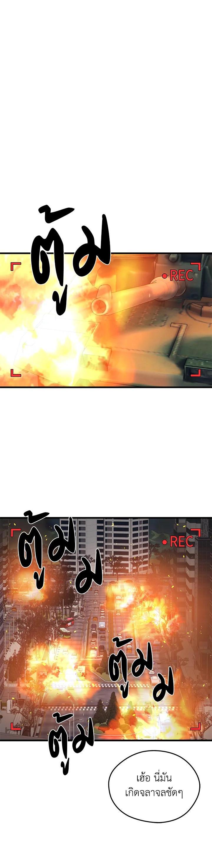 Seoul Station’s Necromancer Chap 83 - Next Chap 84