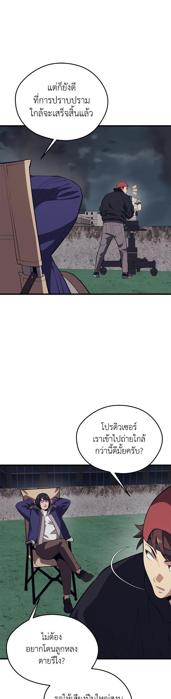 Seoul Station’s Necromancer Chap 83 - Next Chap 84