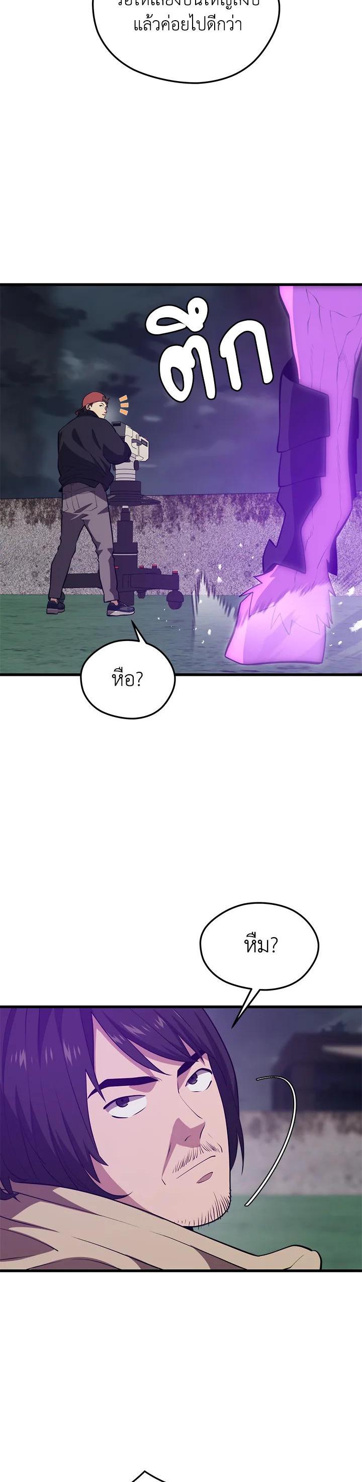 Seoul Station’s Necromancer Chap 83 - Next Chap 84