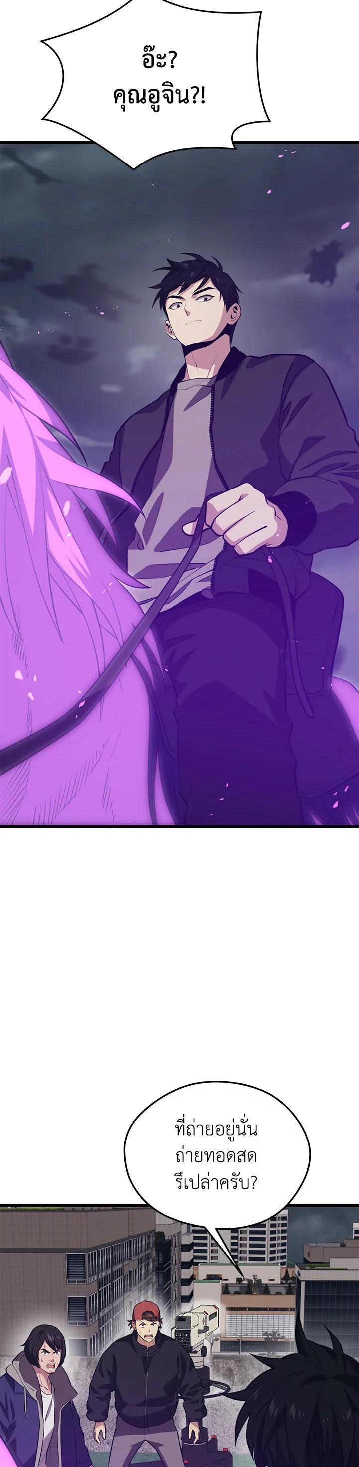Seoul Station’s Necromancer Chap 83 - Next Chap 84