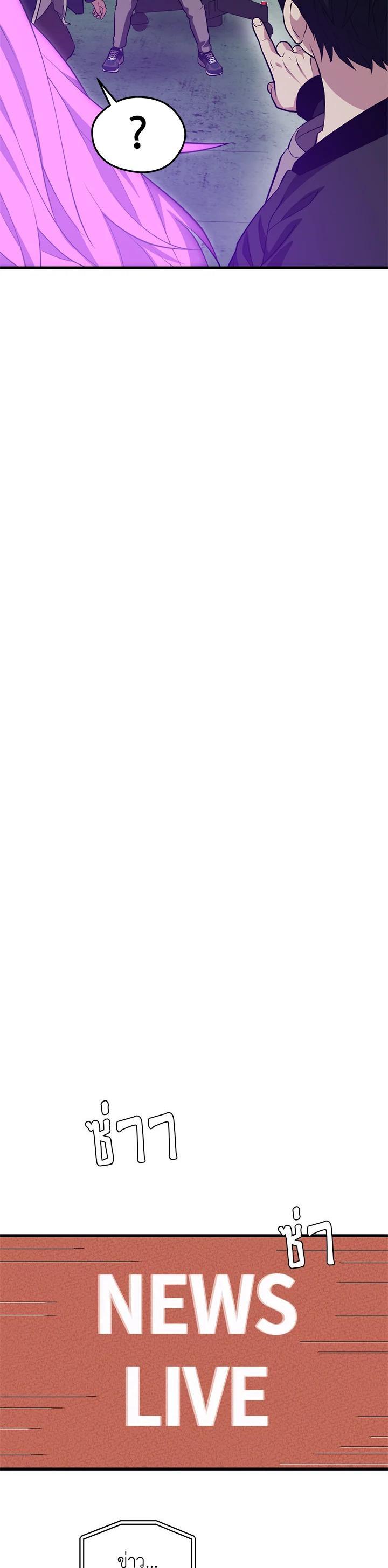 Seoul Station’s Necromancer Chap 83 - Next Chap 84