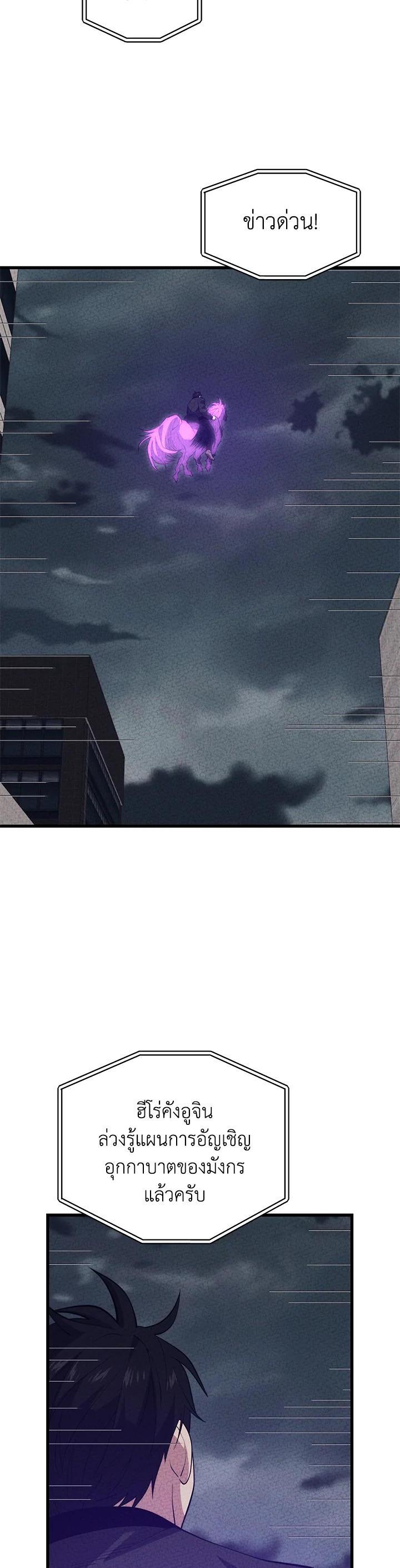 Seoul Station’s Necromancer Chap 83 - Next Chap 84