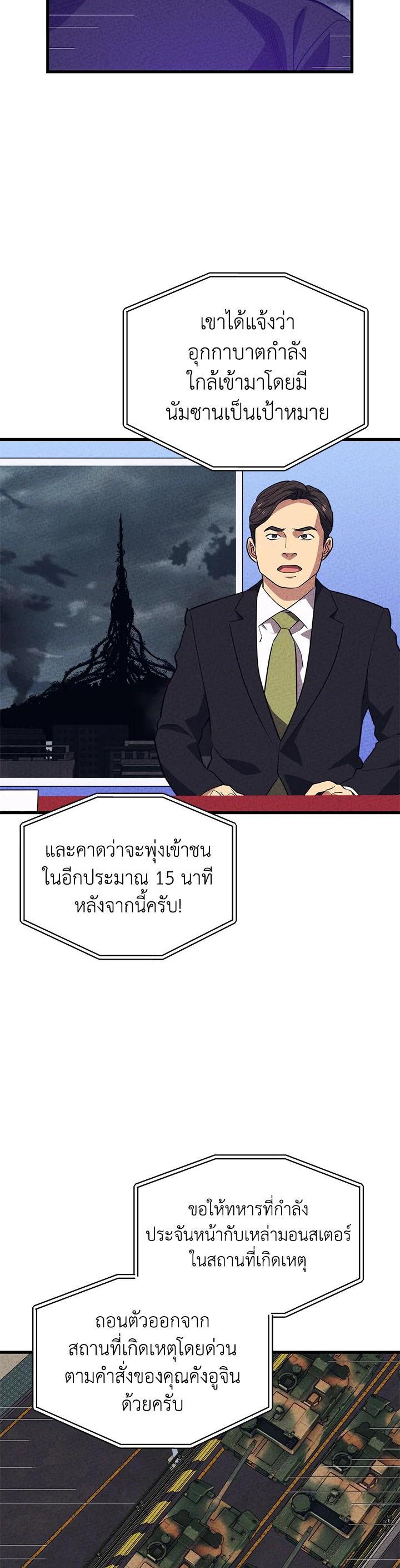 Seoul Station’s Necromancer Chap 83 - Next Chap 84