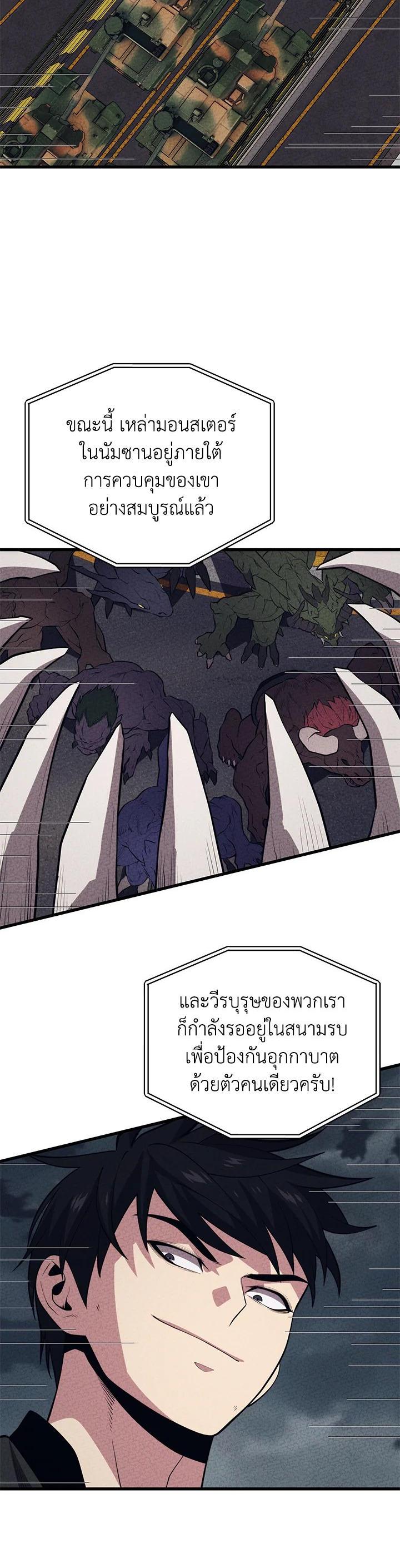 Seoul Station’s Necromancer Chap 83 - Next Chap 84