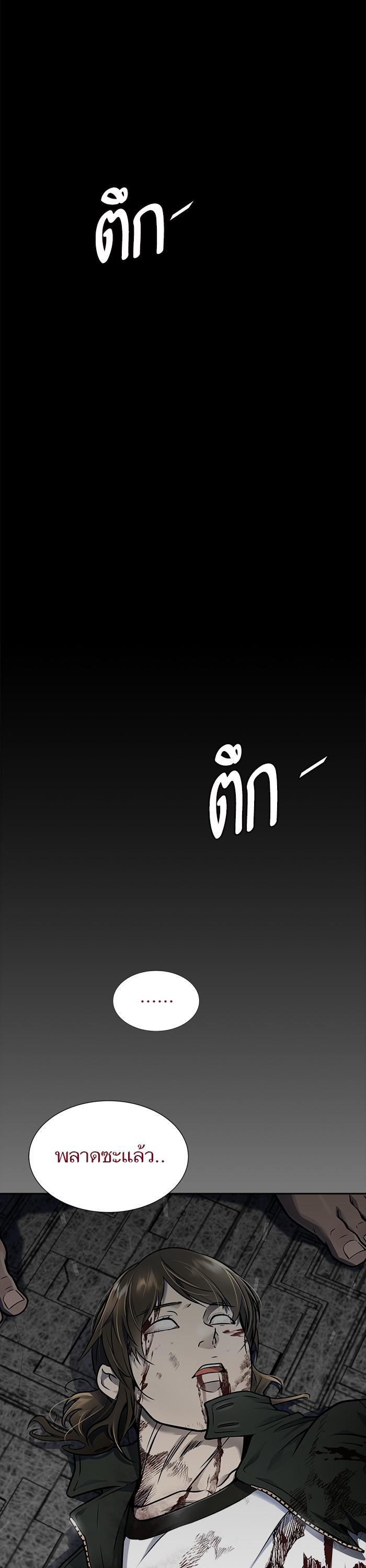 Tower of God หอคอยเทพเจ้า Chap 613 - Next Chap 614