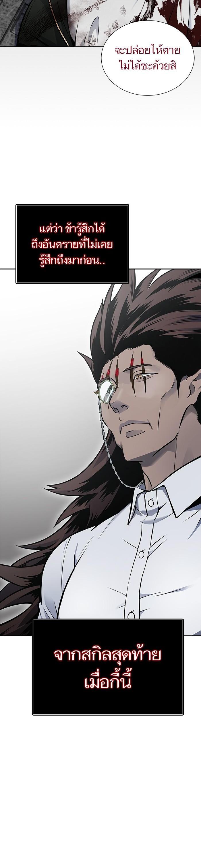 Tower of God หอคอยเทพเจ้า Chap 613 - Next Chap 614