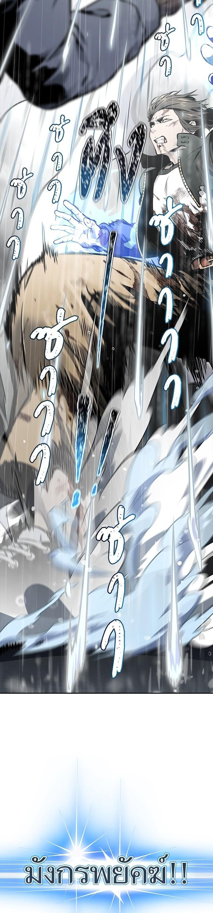 Tower of God หอคอยเทพเจ้า Chap 613 - Next Chap 614
