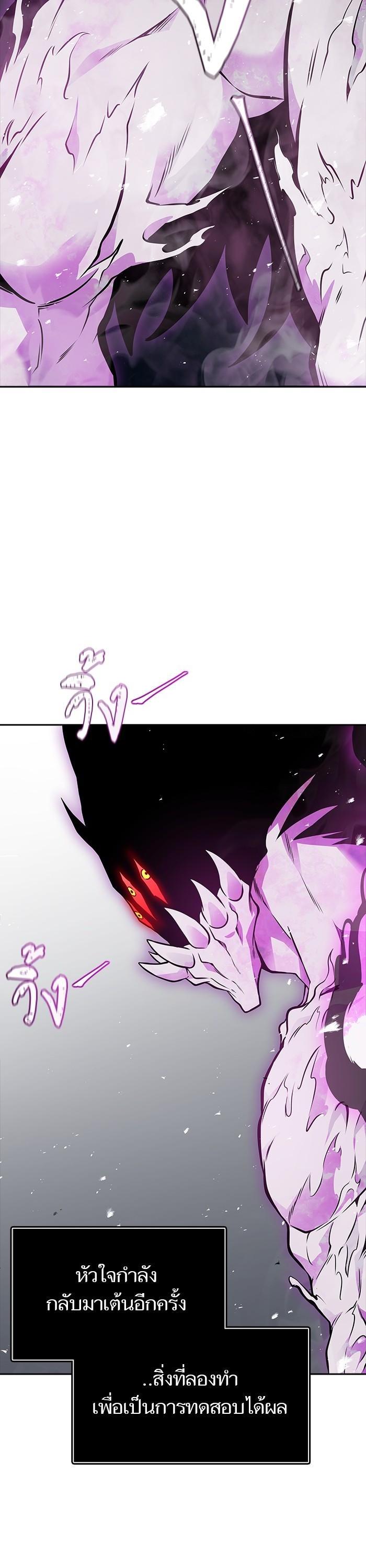 Tower of God หอคอยเทพเจ้า Chap 613 - Next Chap 614
