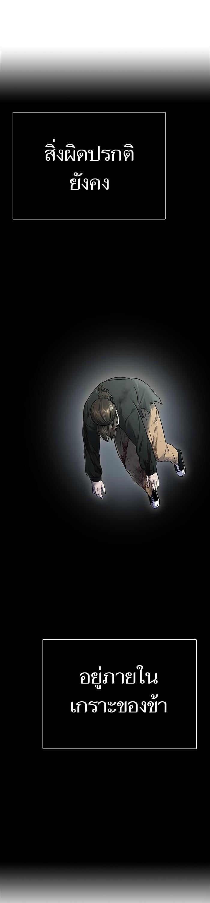 Tower of God หอคอยเทพเจ้า Chap 613 - Next Chap 614