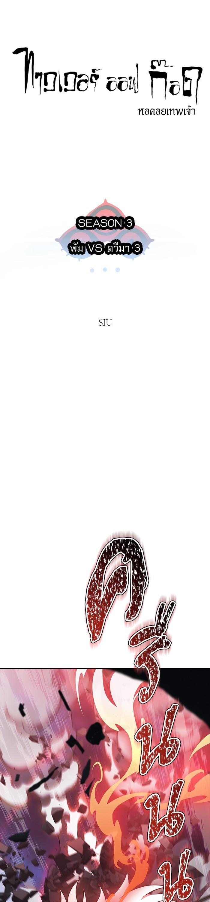 Tower of God หอคอยเทพเจ้า Chap 613 - Next Chap 614
