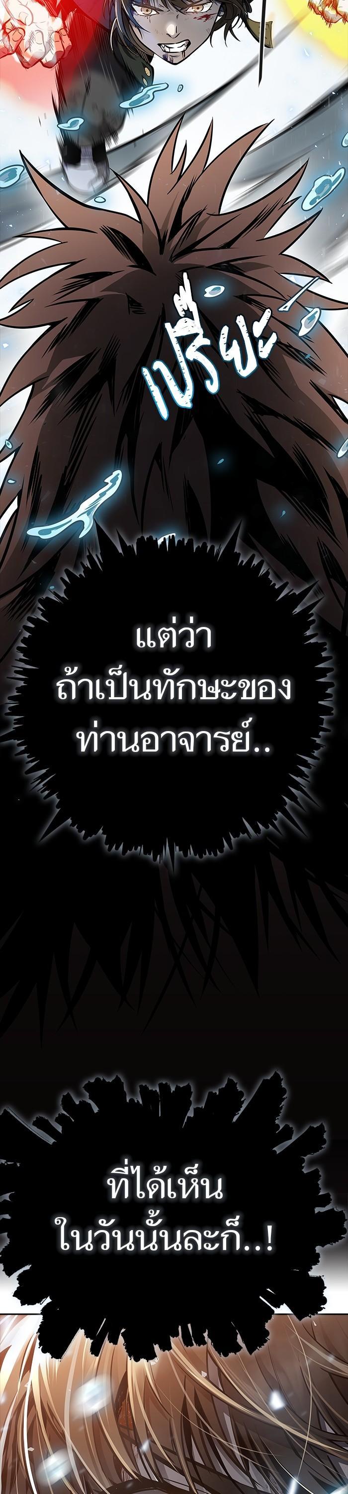 Tower of God หอคอยเทพเจ้า Chap 613 - Next Chap 614