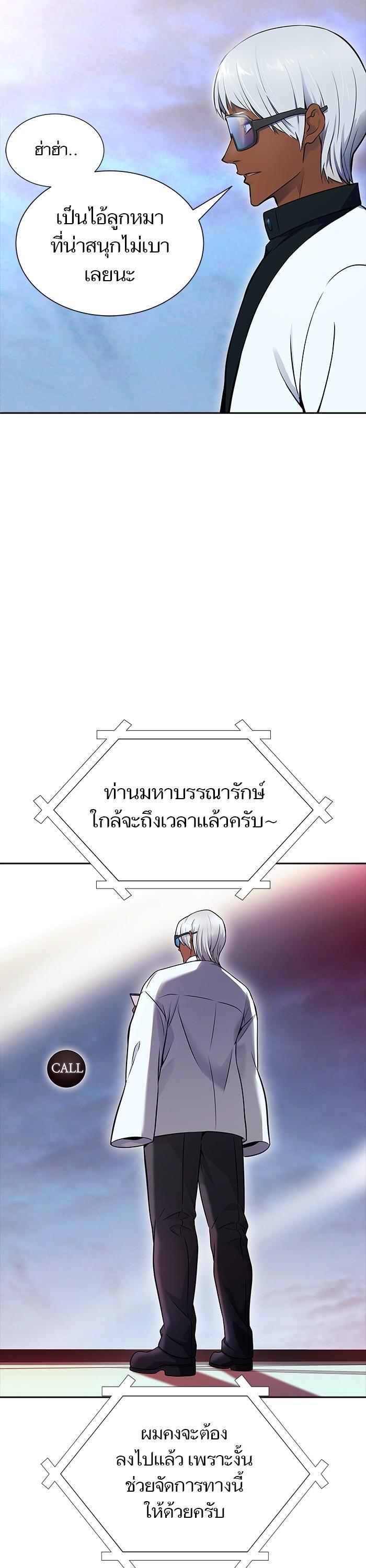 Tower of God หอคอยเทพเจ้า Chap 613 - Next Chap 614