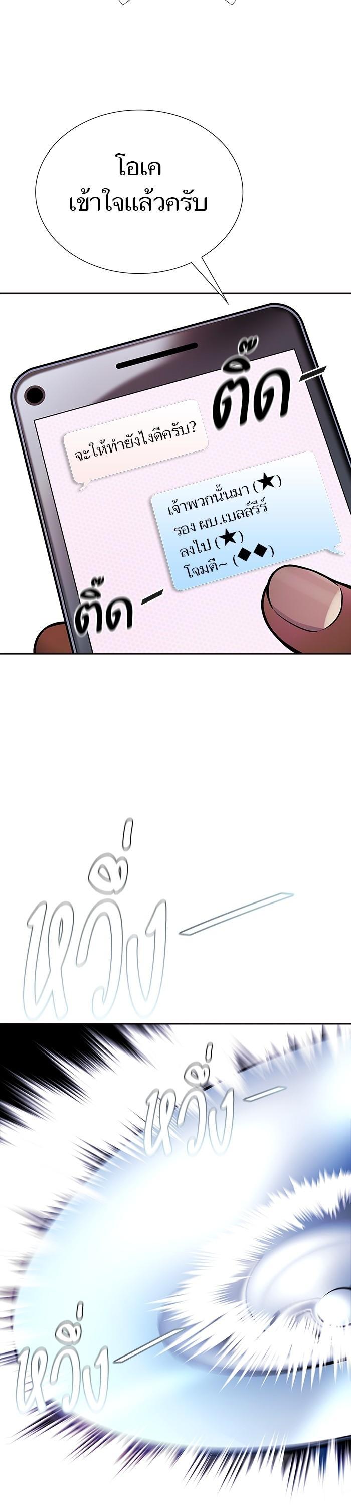 Tower of God หอคอยเทพเจ้า Chap 613 - Next Chap 614