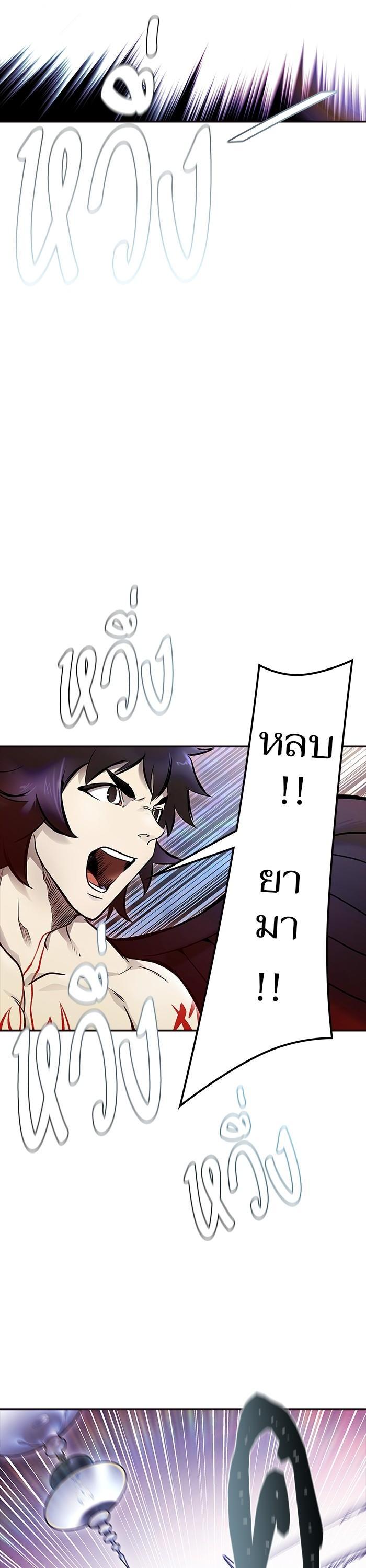 Tower of God หอคอยเทพเจ้า Chap 613 - Next Chap 614