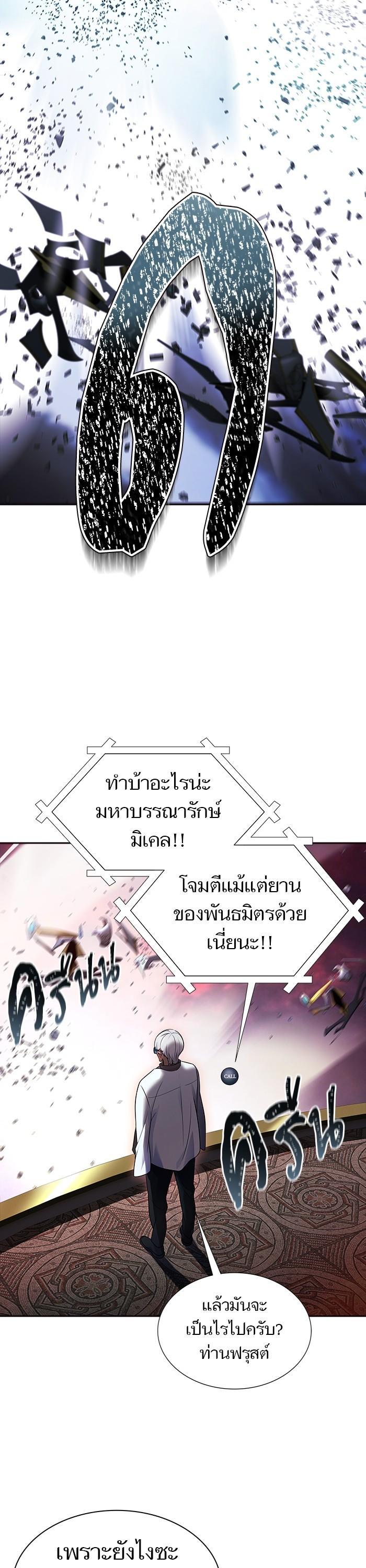 Tower of God หอคอยเทพเจ้า Chap 613 - Next Chap 614