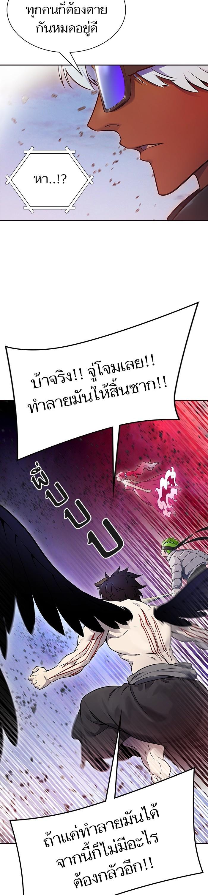 Tower of God หอคอยเทพเจ้า Chap 613 - Next Chap 614