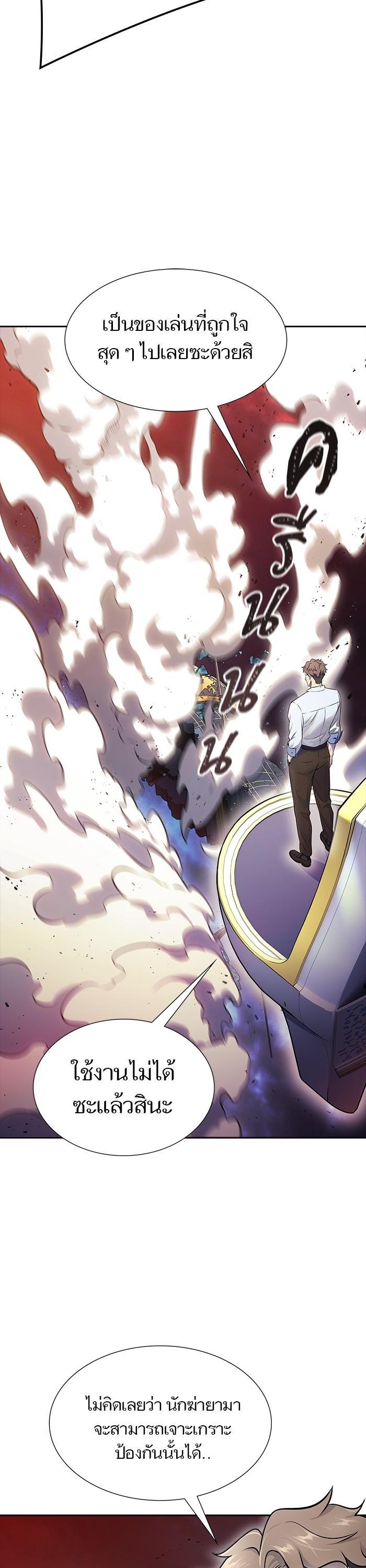 Tower of God หอคอยเทพเจ้า Chap 613 - Next Chap 614