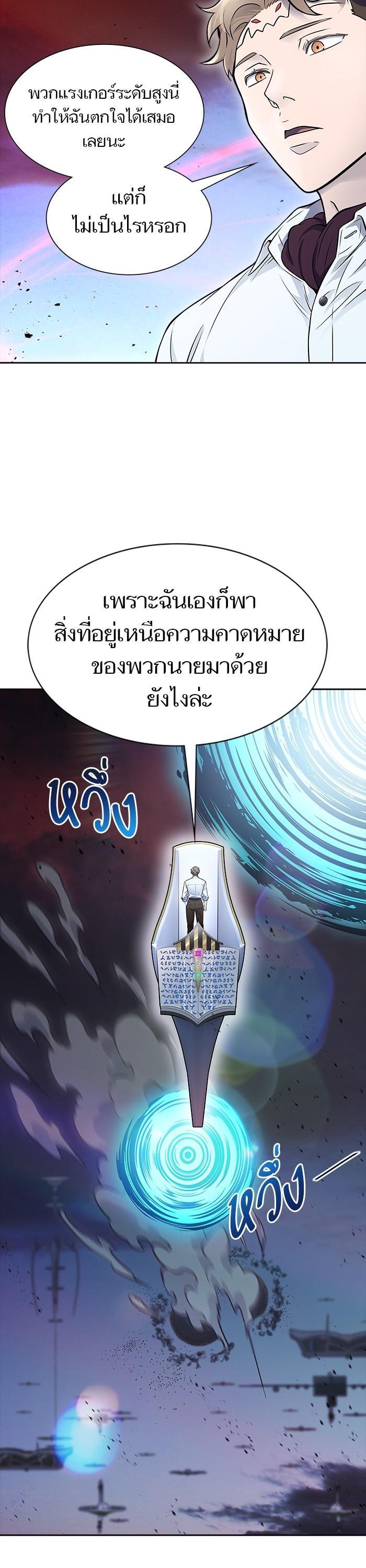 Tower of God หอคอยเทพเจ้า Chap 613 - Next Chap 614