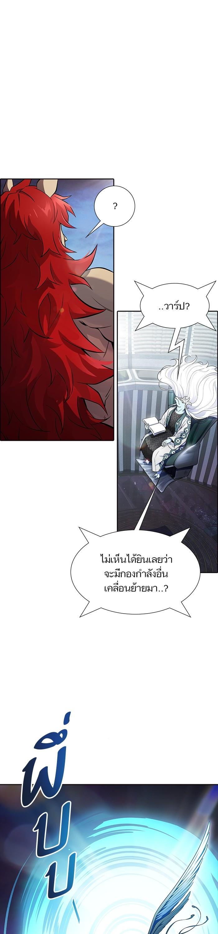 Tower of God หอคอยเทพเจ้า Chap 613 - Next Chap 614