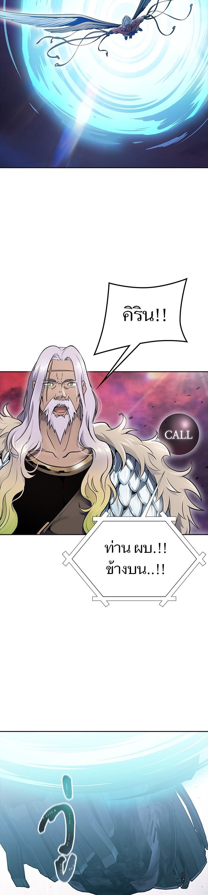 Tower of God หอคอยเทพเจ้า Chap 613 - Next Chap 614