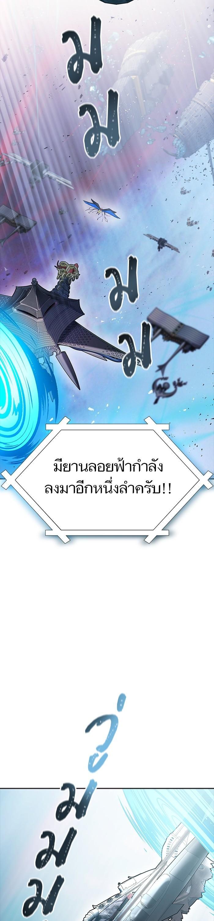 Tower of God หอคอยเทพเจ้า Chap 613 - Next Chap 614