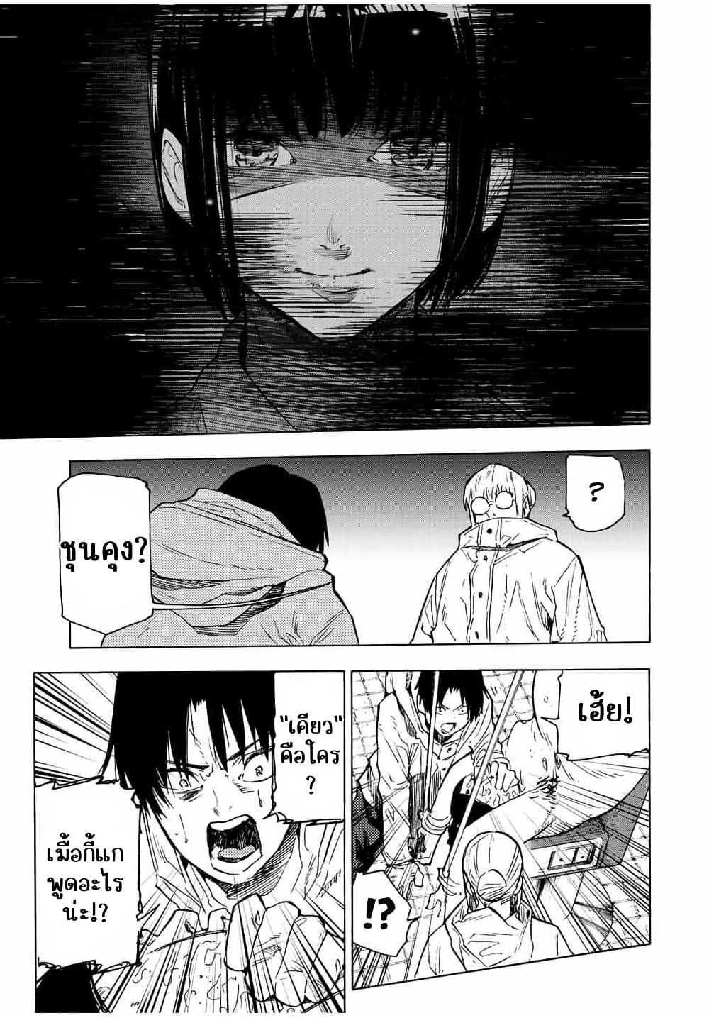 Juujika no Rokunin Chap 100 - Next Chap 101