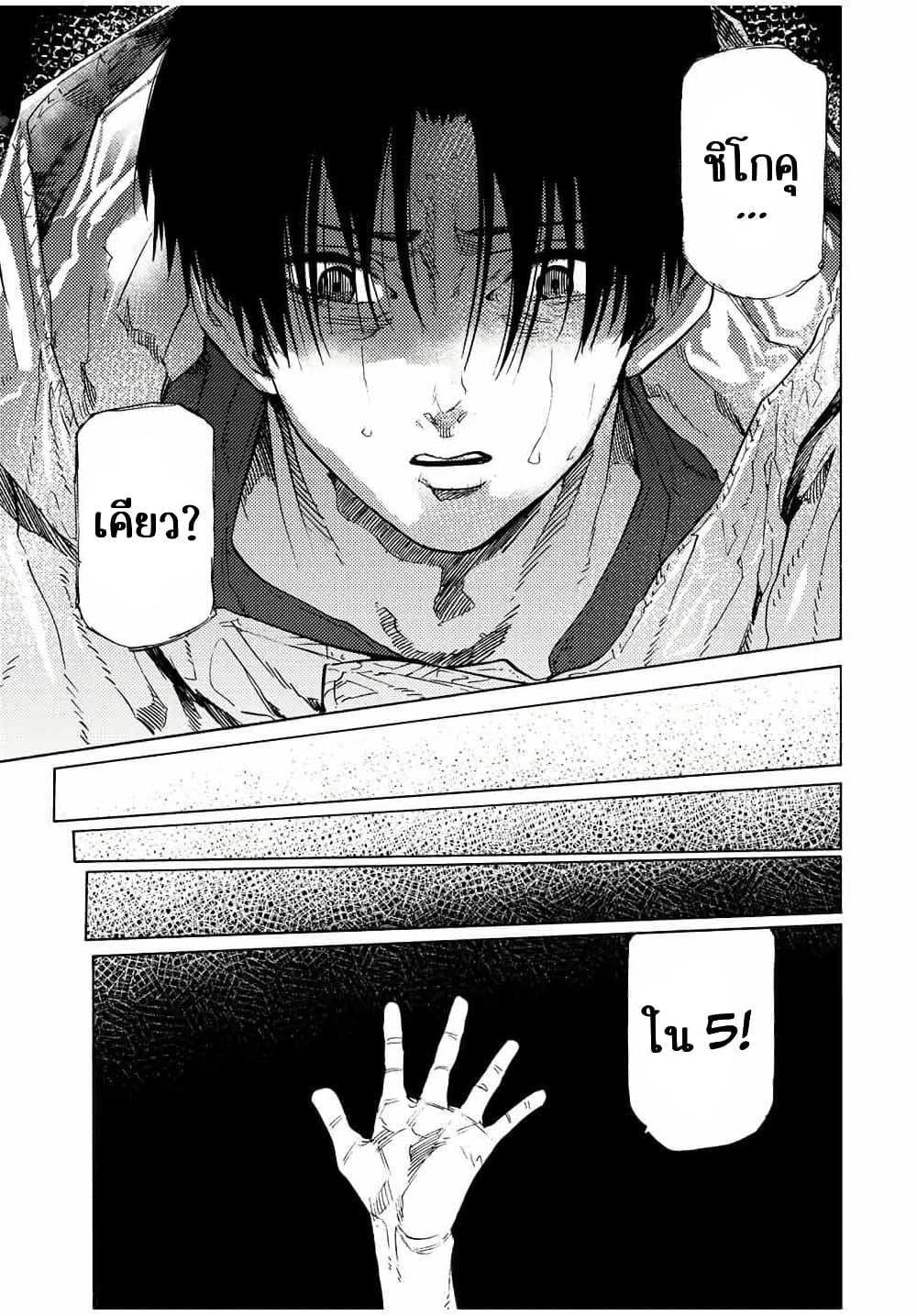 Juujika no Rokunin Chap 100 - Next Chap 101