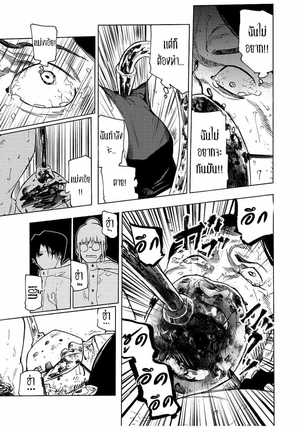 Juujika no Rokunin Chap 100 - Next Chap 101