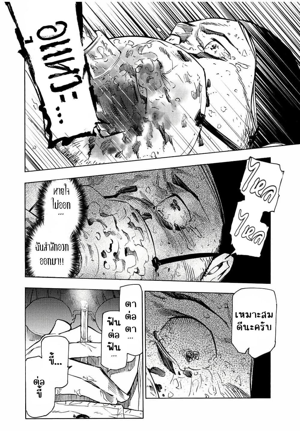 Juujika no Rokunin Chap 100 - Next Chap 101