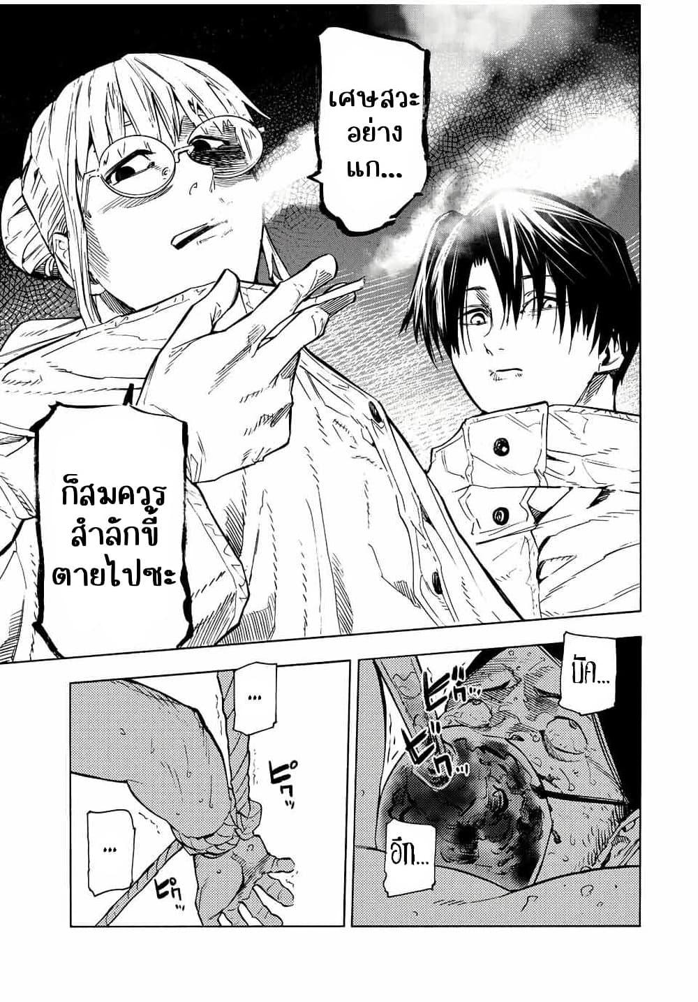 Juujika no Rokunin Chap 100 - Next Chap 101