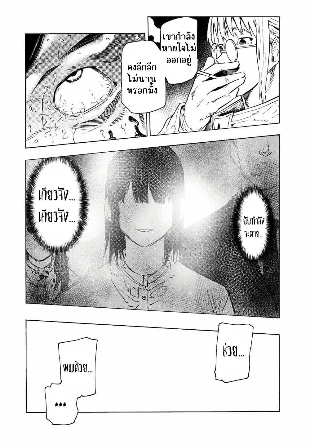 Juujika no Rokunin Chap 100 - Next Chap 101