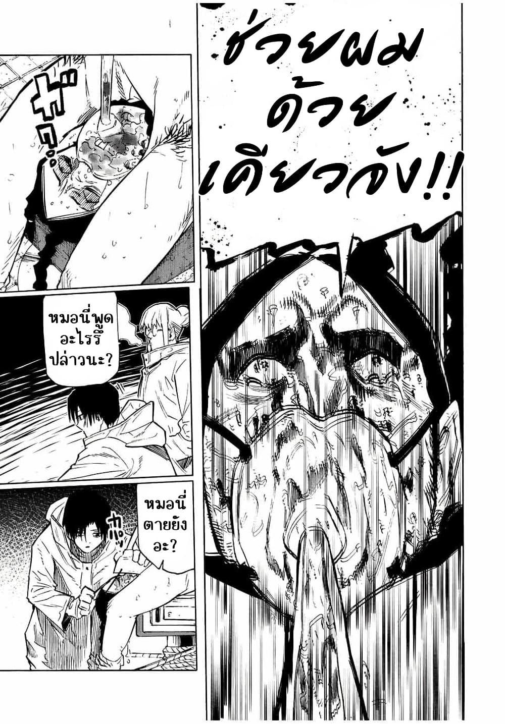 Juujika no Rokunin Chap 100 - Next Chap 101