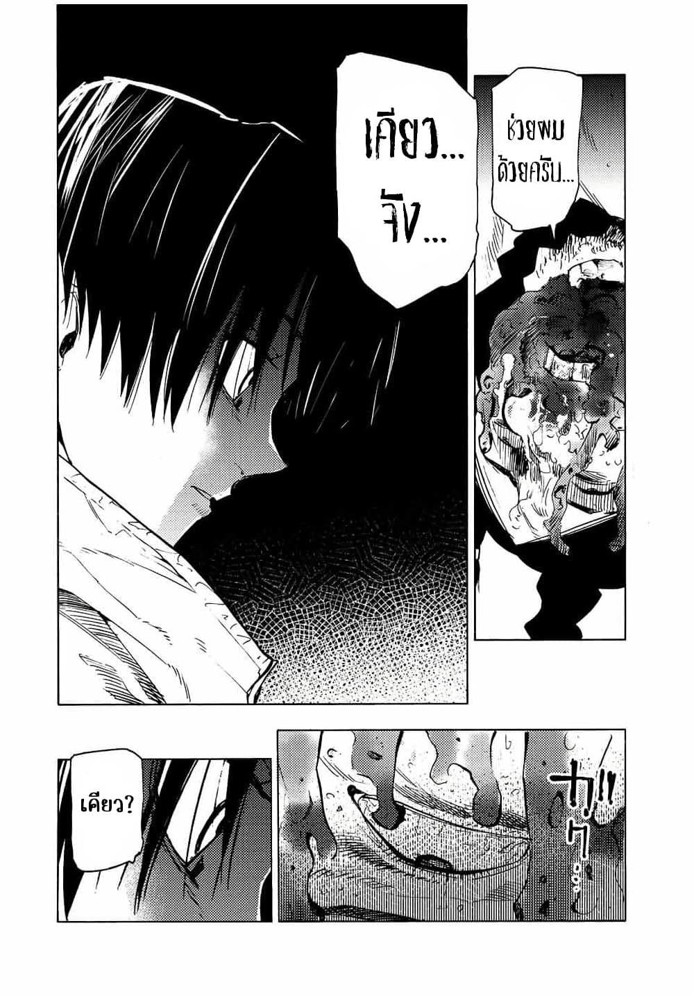 Juujika no Rokunin Chap 100 - Next Chap 101