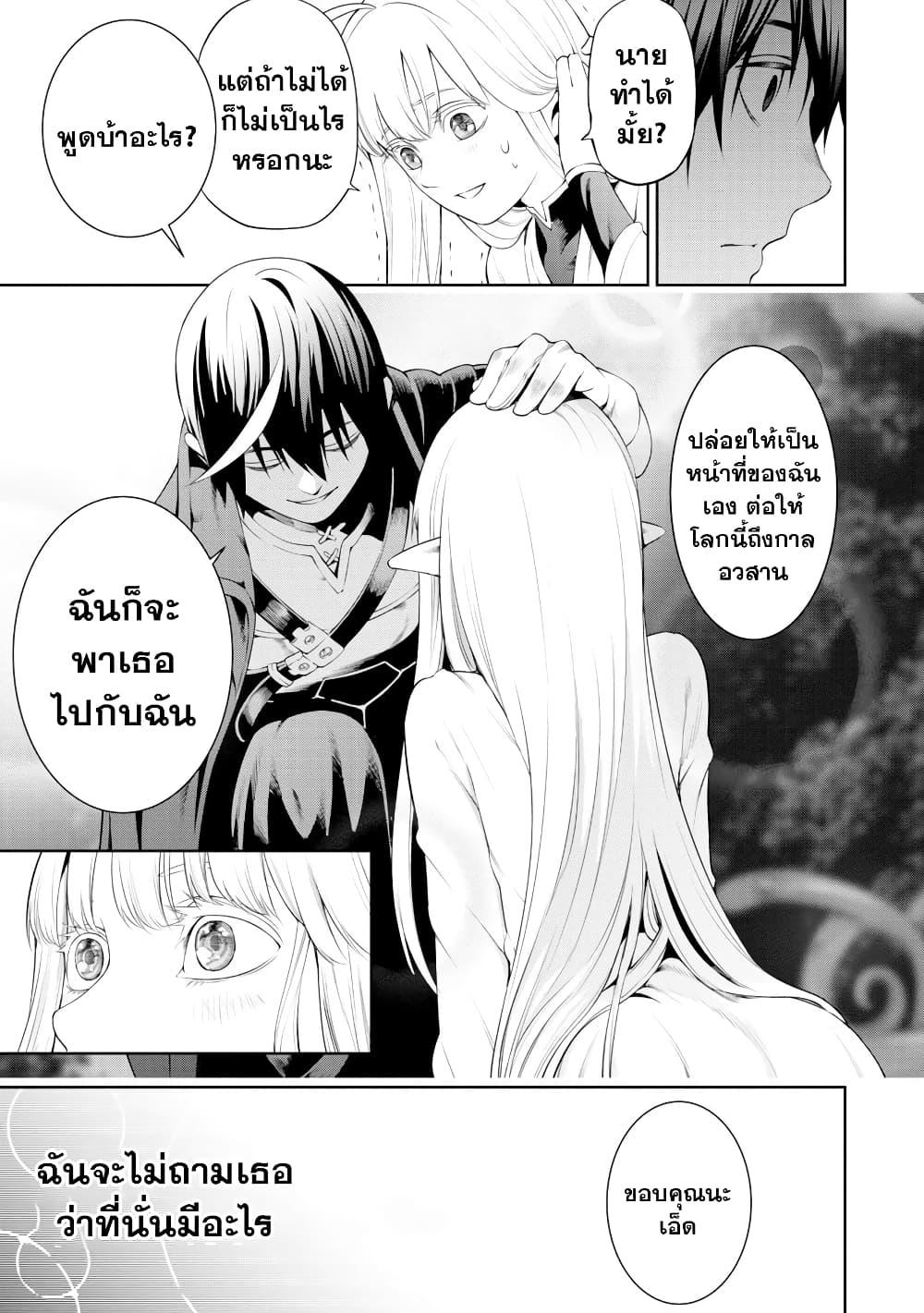 Tsuihousareru Tabi ni Skill wo Te ni Ireta Ore ga, 100 no Isekai de 2-shuume Musou Chap 6 - Next Chap 7