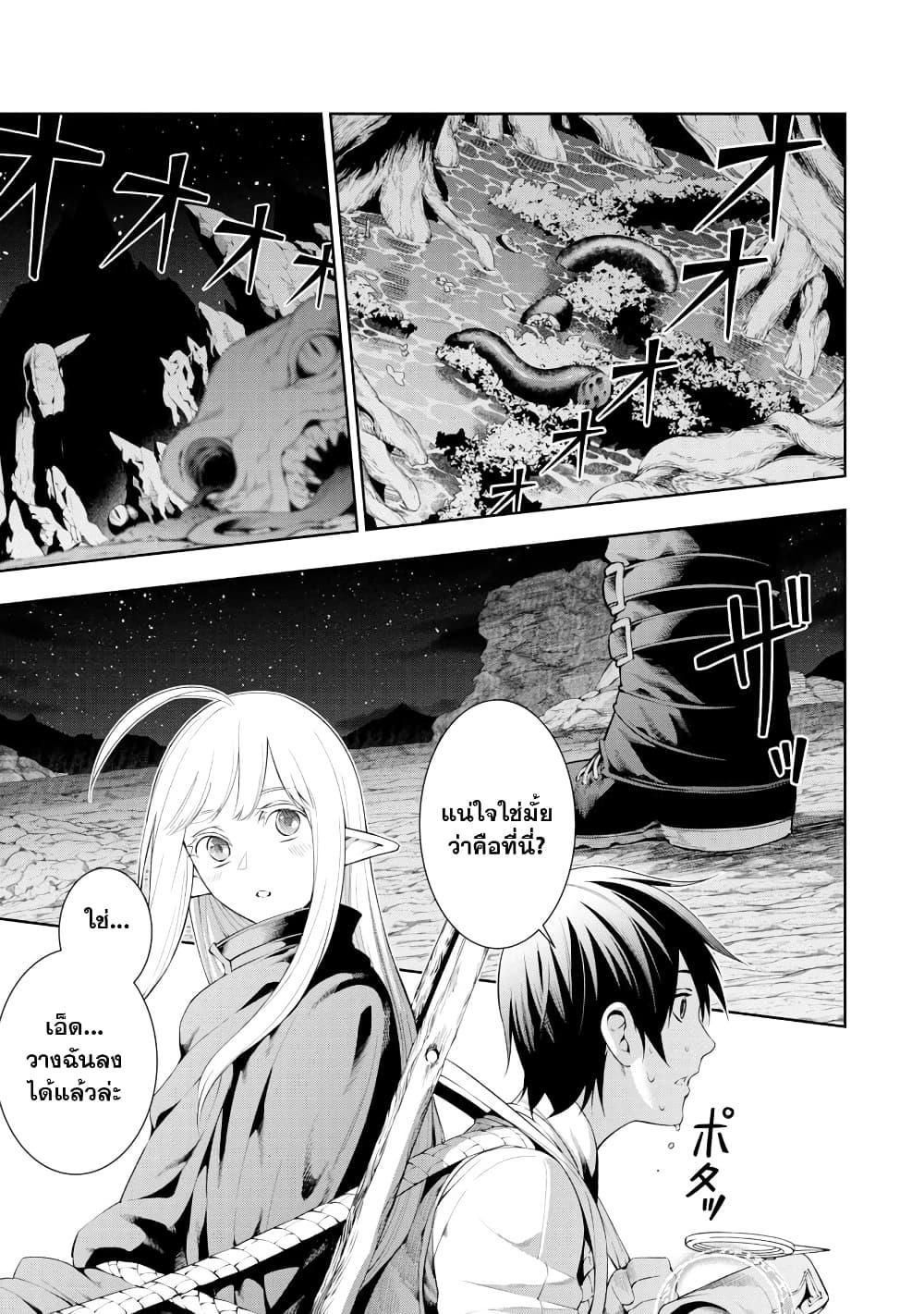 Tsuihousareru Tabi ni Skill wo Te ni Ireta Ore ga, 100 no Isekai de 2-shuume Musou Chap 6 - Next Chap 7