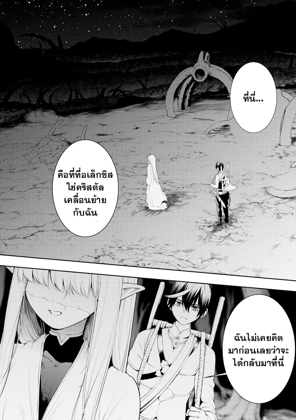 Tsuihousareru Tabi ni Skill wo Te ni Ireta Ore ga, 100 no Isekai de 2-shuume Musou Chap 6 - Next Chap 7
