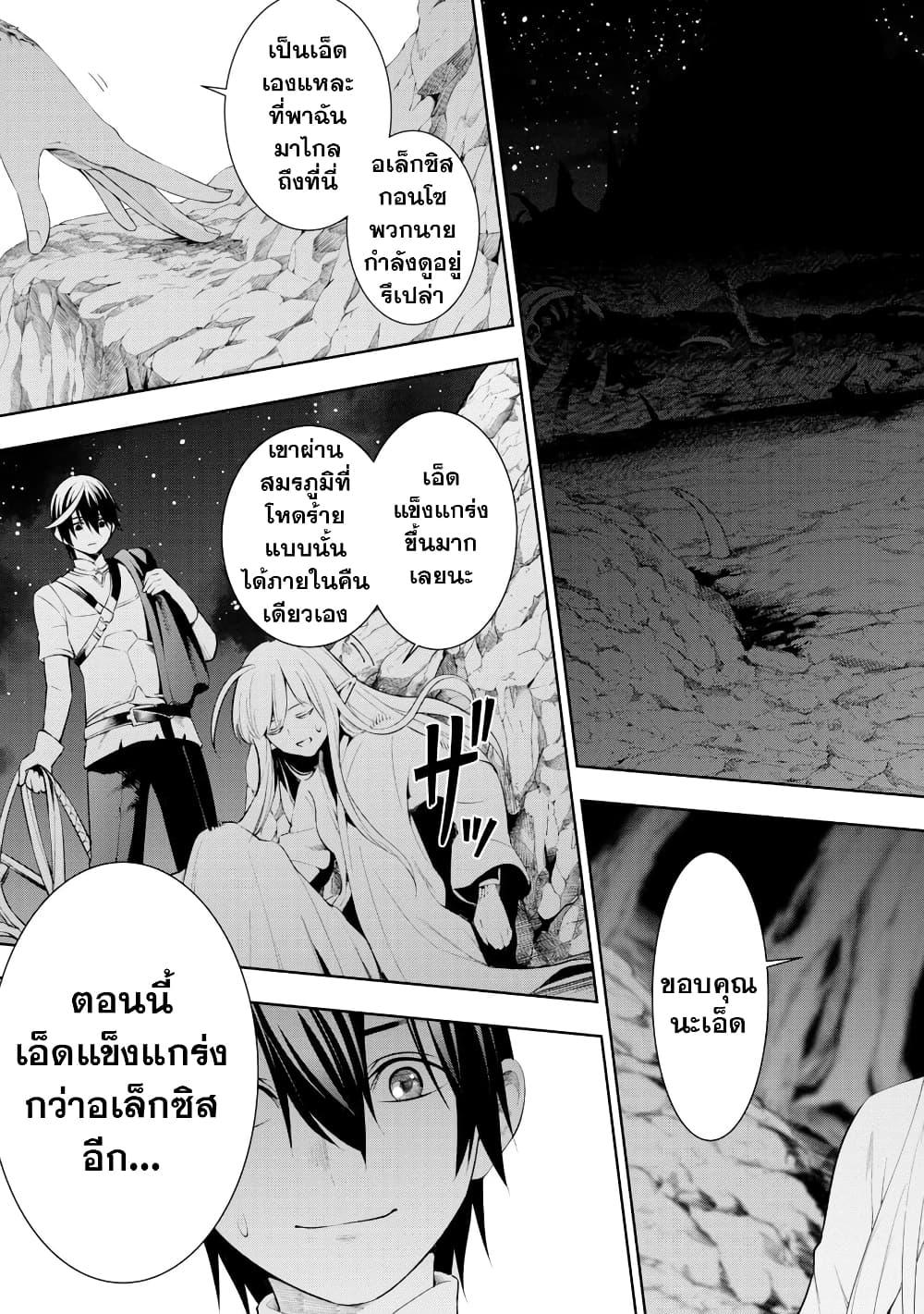 Tsuihousareru Tabi ni Skill wo Te ni Ireta Ore ga, 100 no Isekai de 2-shuume Musou Chap 6 - Next Chap 7