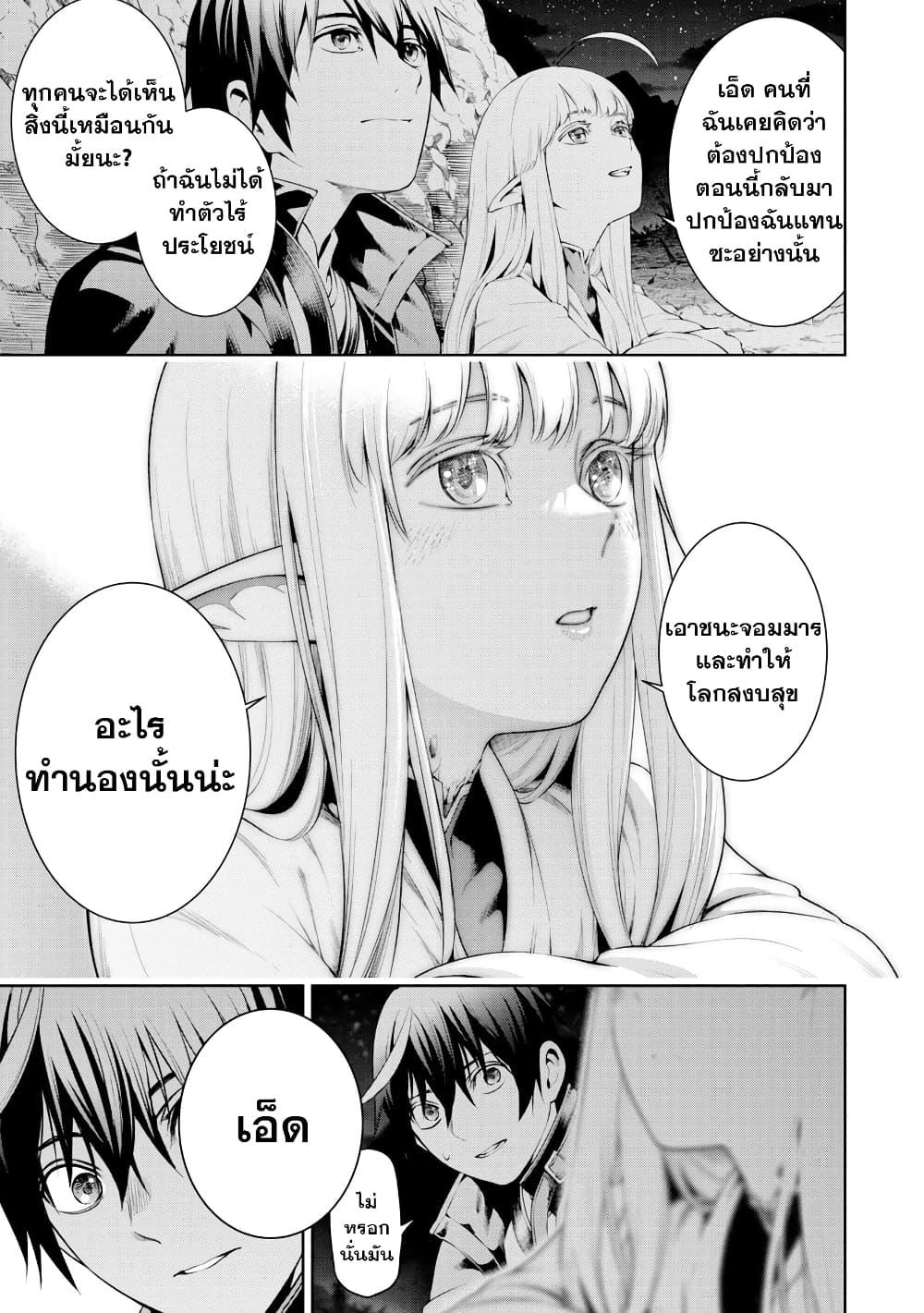 Tsuihousareru Tabi ni Skill wo Te ni Ireta Ore ga, 100 no Isekai de 2-shuume Musou Chap 6 - Next Chap 7