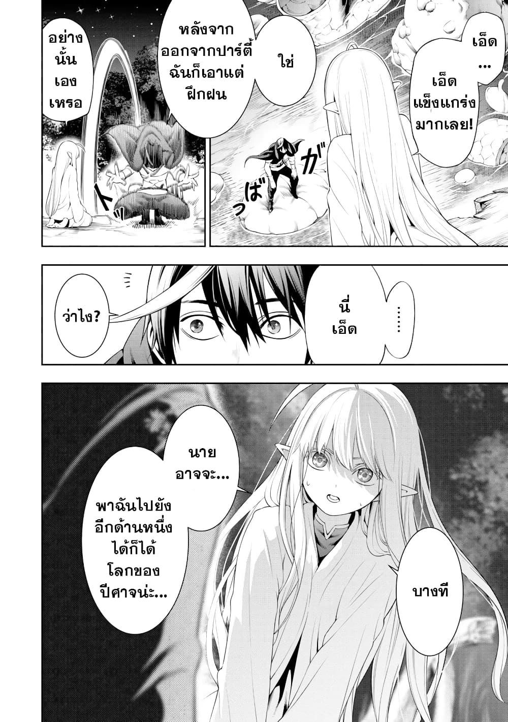 Tsuihousareru Tabi ni Skill wo Te ni Ireta Ore ga, 100 no Isekai de 2-shuume Musou Chap 6 - Next Chap 7
