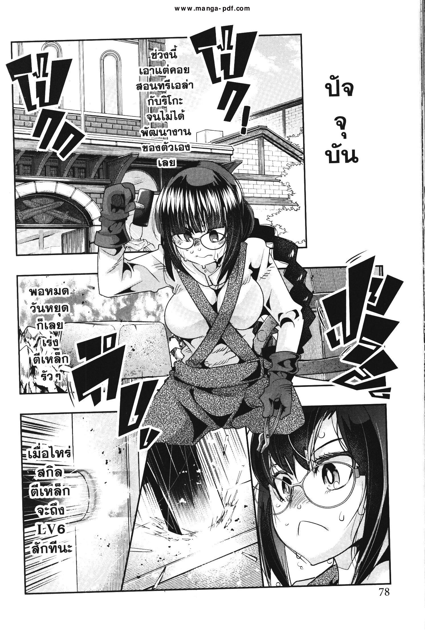 Yoku Wakaranai Keredo Isekai ni Tensei Shiteita You Desu Chap 40 - Next Chap 41
