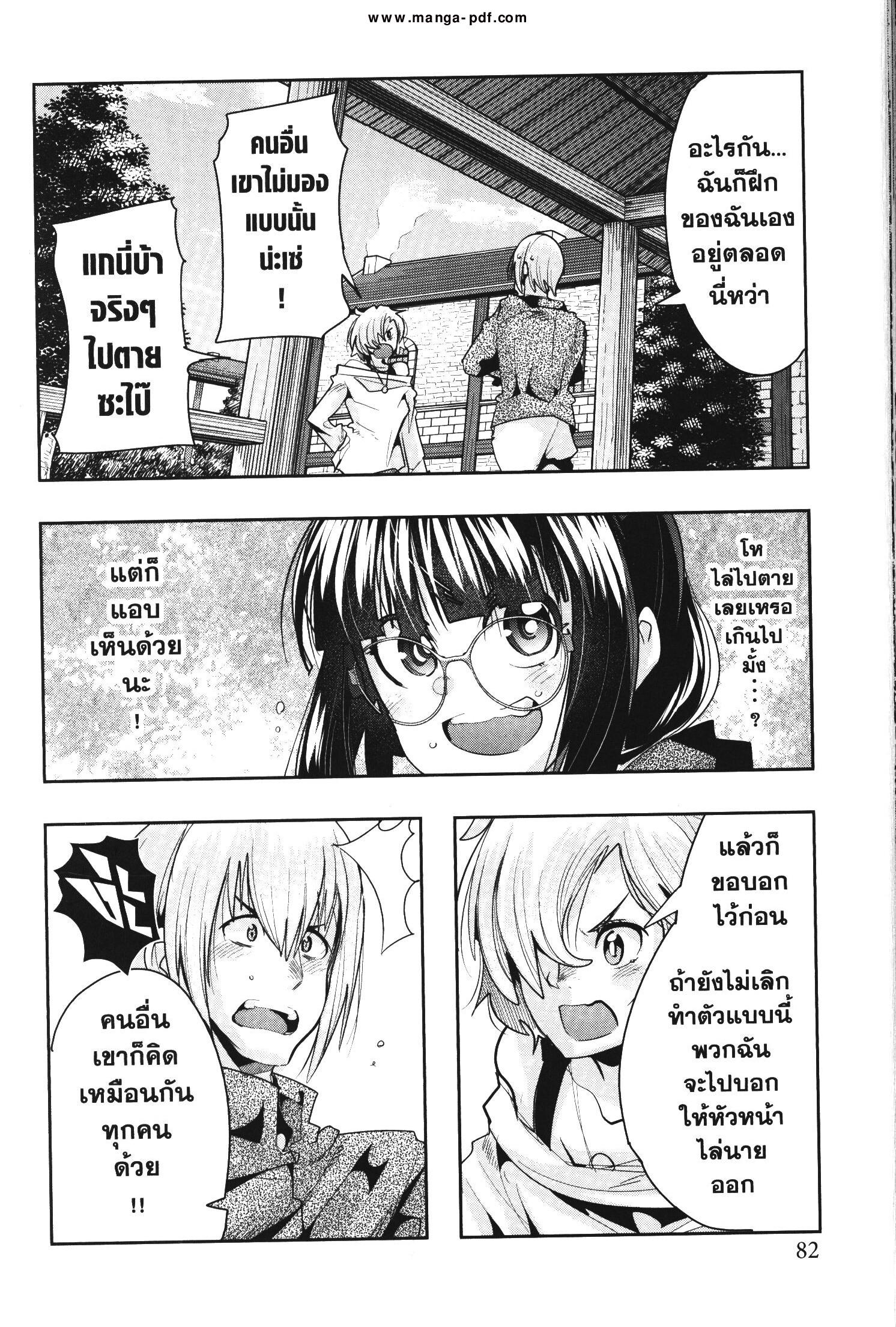 Yoku Wakaranai Keredo Isekai ni Tensei Shiteita You Desu Chap 40 - Next Chap 41